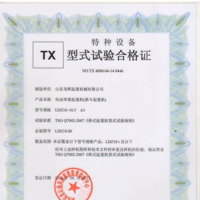 XT35.LDZ��10T늄ӆ������ؙC����ʽԇ�ϸ��C