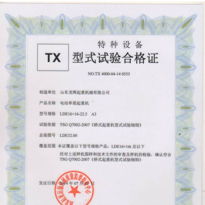 늄ӆ������ؙC��LDE16+16-22.5  A3 ��ʽԇ�ϸ��C����̖��TX400-04-14  0555