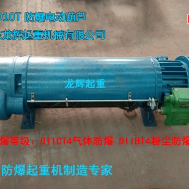 ����늄Ӻ��J������䓽z�K늄Ӻ��J electric steel wire rope explosion proof hoist