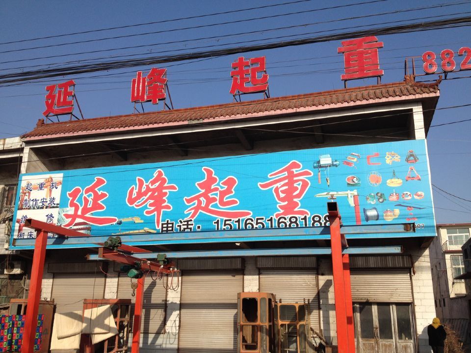 ɽ�|ʡ��(j��)�����h���f�ӷ������N�۷�����(w��)�c(di��n)��