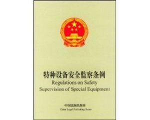 ʡ�����_�طN�O(sh��)�䰲ȫ����(li��n)ϯ���h