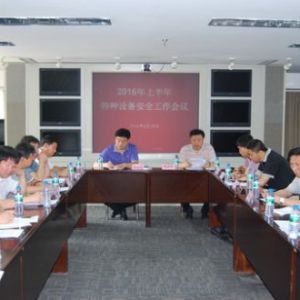 �����о����_�ϰ���ȫ���طN�O(sh��)�䰲ȫ������(hu��)�h