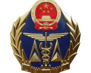 �|�z�����k���d�P�����_2016��ȫ���طN�O�䰲ȫ�O(ji��n)�칤����Մ����֪ͨ