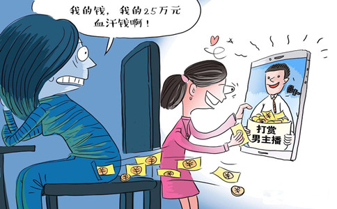 2019年國家公務員考試申論熱點：網(wǎng)絡打賞