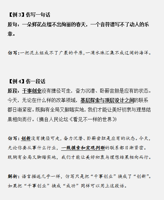 國家公務(wù)員考試如何將申論范文學(xué)以致用？