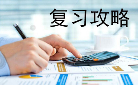 2019年國考上岸，我應(yīng)該拿出多長時(shí)間備考