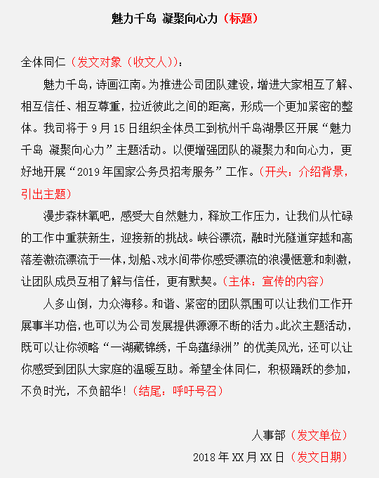 申論應(yīng)用文這樣寫，難怪你會(huì)得0分！