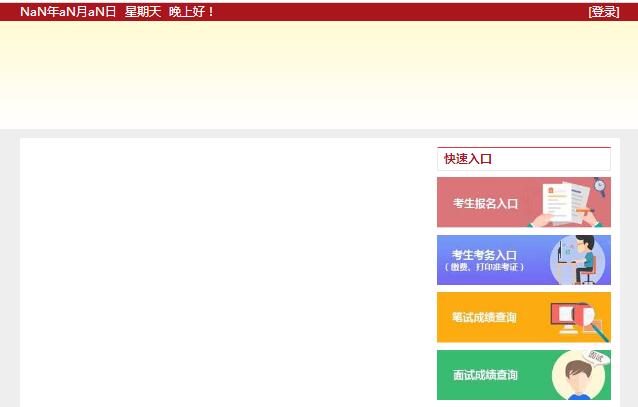 2018國(guó)考系統(tǒng)清空，2019國(guó)考報(bào)名系統(tǒng)即將上線？