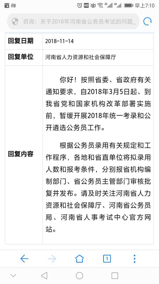 注意！2018年河南公務(wù)員考試暫緩開展