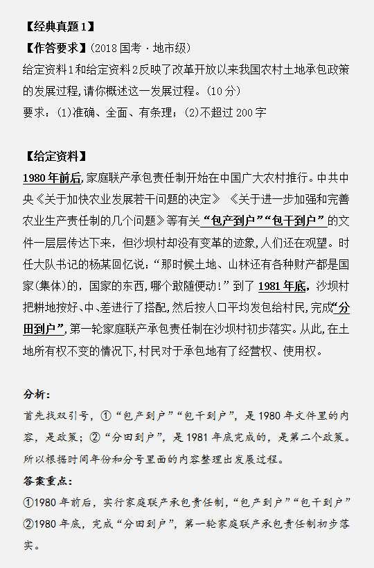 申論作答如何用標(biāo)點(diǎn)符號(hào)劃答案重點(diǎn)？