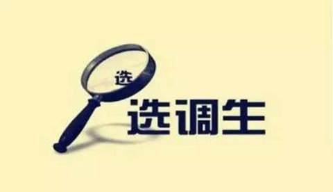 除了國考和省考，還有這個編制不比公務員差