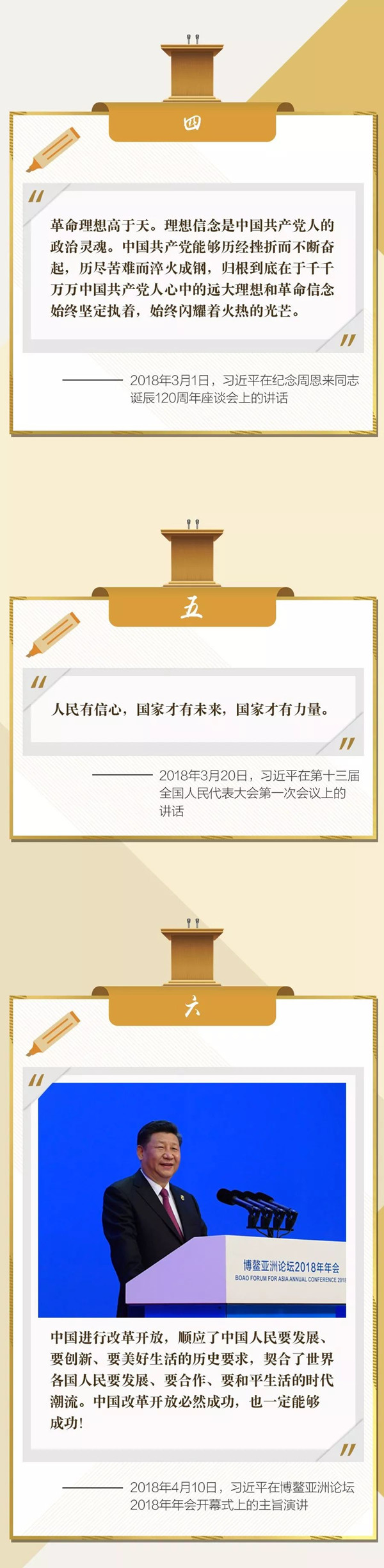 公務(wù)員聯(lián)考復(fù)習(xí)劃重點(diǎn)！回顧2018習(xí)大大金句