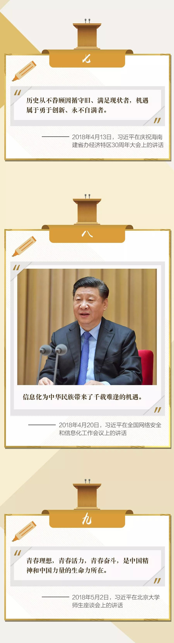 公務(wù)員聯(lián)考復(fù)習(xí)劃重點(diǎn)！回顧2018習(xí)大大金句