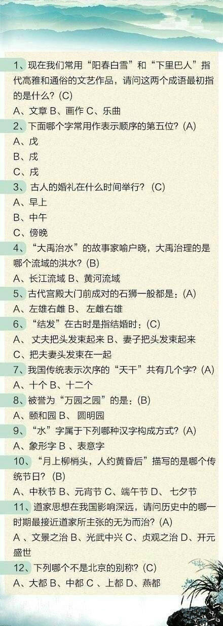 100道聯(lián)考文化常識(shí)題，測(cè)測(cè)這些題你都會(huì)嗎