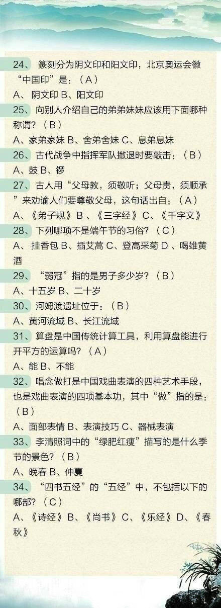 100道聯(lián)考文化常識(shí)題，測(cè)測(cè)這些題你都會(huì)嗎