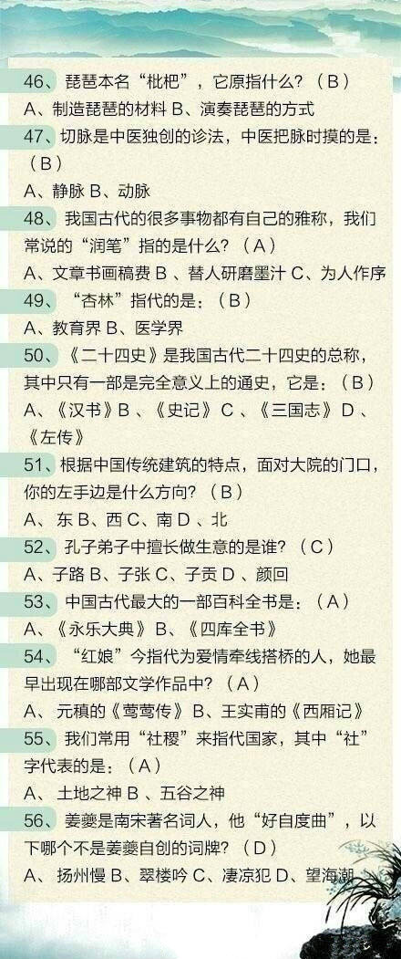 100道聯(lián)考文化常識(shí)題，測(cè)測(cè)這些題你都會(huì)嗎