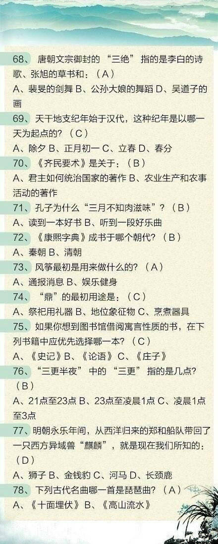 100道聯(lián)考文化常識(shí)題，測(cè)測(cè)這些題你都會(huì)嗎