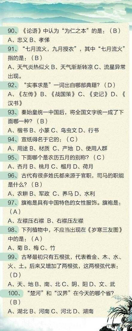 100道聯(lián)考文化常識(shí)題，測(cè)測(cè)這些題你都會(huì)嗎