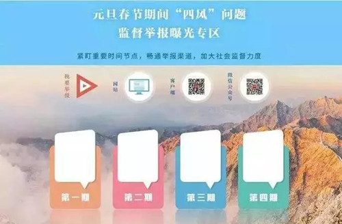 公務員聯(lián)考申論積累：2018年度十大反腐熱詞！
