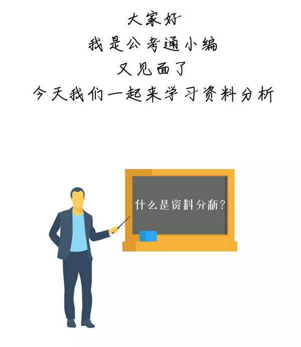 有趣有料！一文讀懂資料分析！