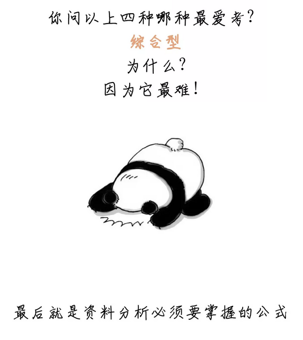 有趣有料！一文讀懂資料分析！