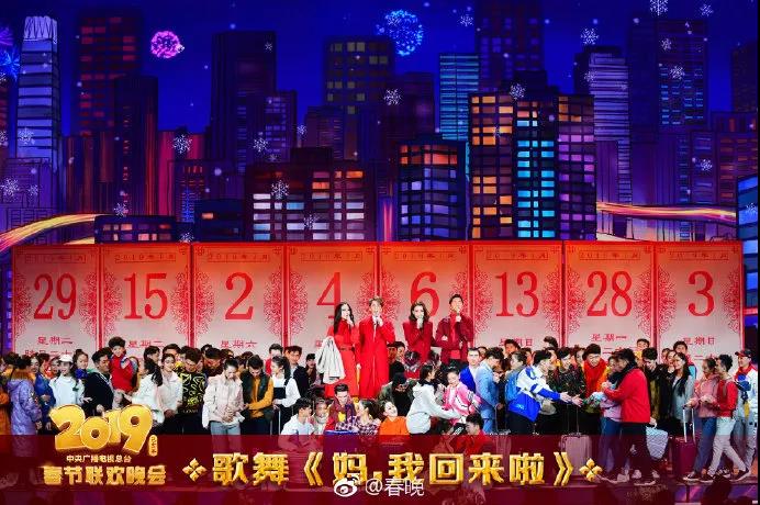 必看！2019年春晚五大公考熱點知識速覽