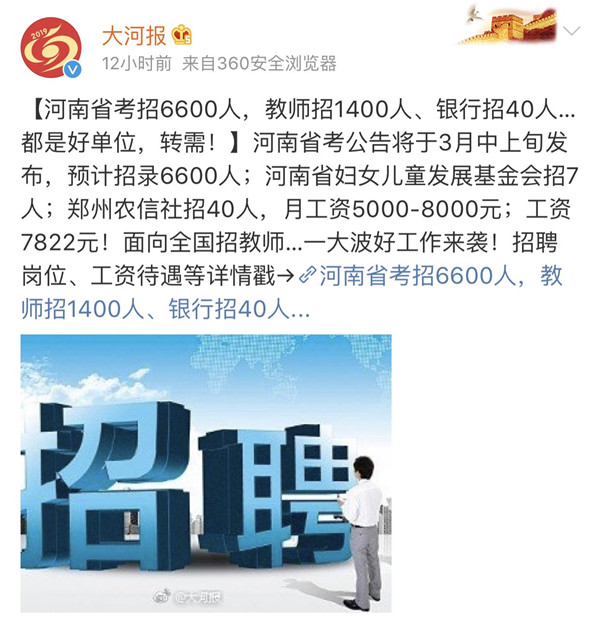 2019河南省考預(yù)招6600人，4月份筆試！