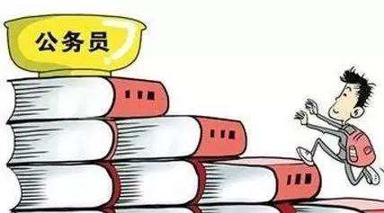 公務(wù)員調(diào)劑、遞補(bǔ)、補(bǔ)錄有什么區(qū)別？