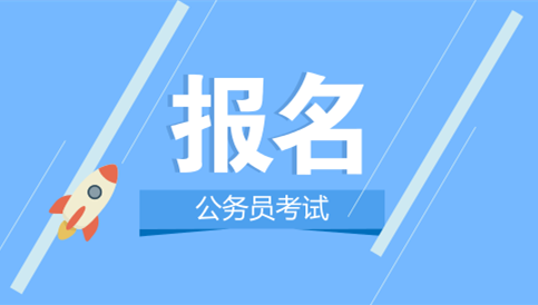 哪些人算應(yīng)屆生？國考及省考政策一覽