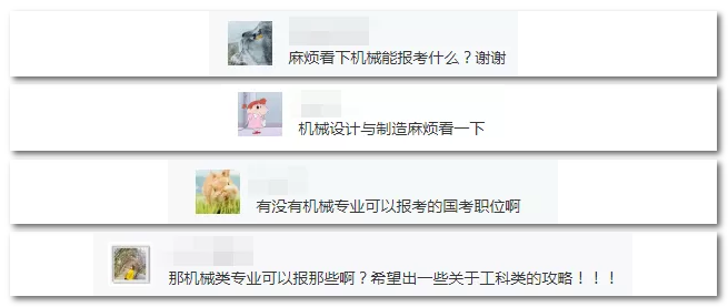 2020年國(guó)家公務(wù)員考試機(jī)械類(lèi)專(zhuān)業(yè)可以報(bào)哪些崗位？