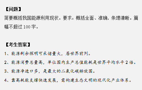 申論作答掉進這幾個坑，再怎么努力也沒用！