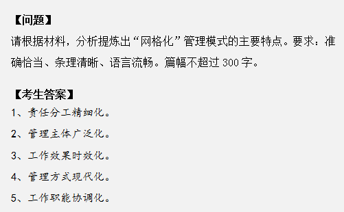 申論作答掉進這幾個坑，再怎么努力也沒用！