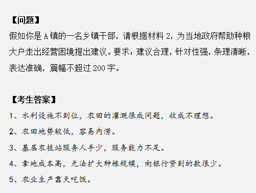 申論作答掉進這幾個坑，再怎么努力也沒用！
