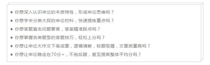 2020國考筆試倒計時！大神分享幾個備考小貼示