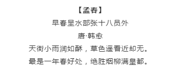 漲知識！行測備考你知道有哪些描寫四季的詩詞嗎