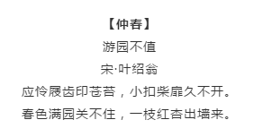 漲知識！行測備考你知道有哪些描寫四季的詩詞嗎