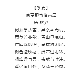 漲知識！行測備考你知道有哪些描寫四季的詩詞嗎