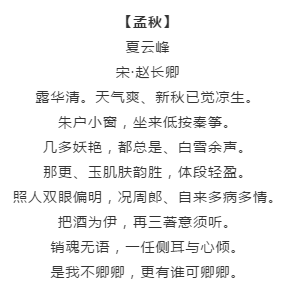 漲知識！行測備考你知道有哪些描寫四季的詩詞嗎