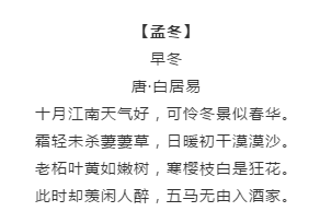 漲知識！行測備考你知道有哪些描寫四季的詩詞嗎