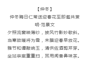 漲知識！國考行測備考這些描寫四季的詩詞必看