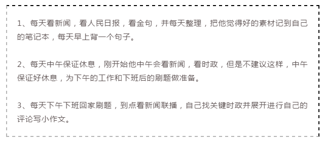 2020年國家公務員考試倒計時，上班族如何備考