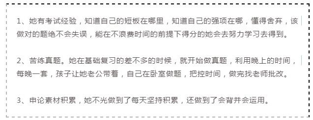 2020年國家公務員考試倒計時，上班族如何備考