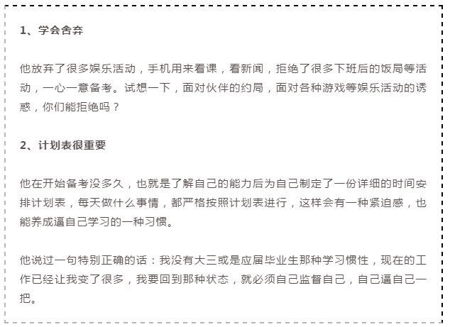 2020年國家公務員考試倒計時，上班族如何備考