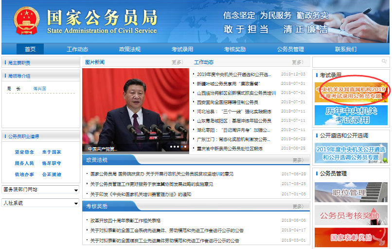 2020年國考招錄啟動(dòng)！高校宣講會(huì)透露擴(kuò)招趨勢