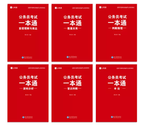 2020年國(guó)考下月24日筆試，現(xiàn)在復(fù)習(xí)還來得及嗎