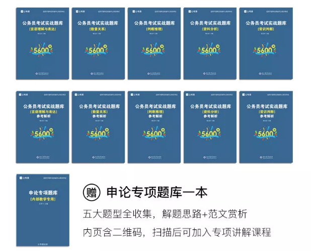 2020年國(guó)考下月24日筆試，現(xiàn)在復(fù)習(xí)還來得及嗎