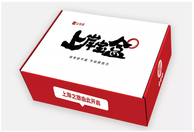 2020年國(guó)考下月24日筆試，現(xiàn)在復(fù)習(xí)還來得及嗎