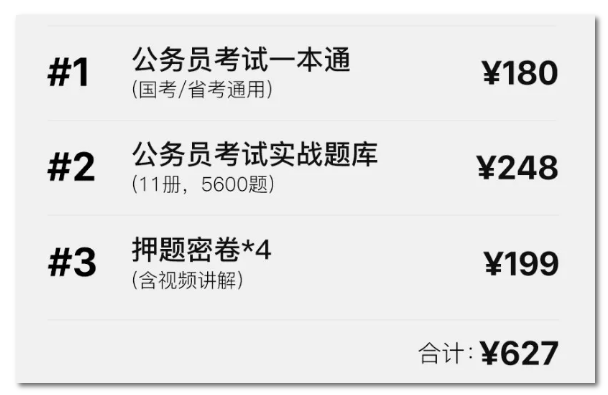 2020年國(guó)考下月24日筆試，現(xiàn)在復(fù)習(xí)還來得及嗎