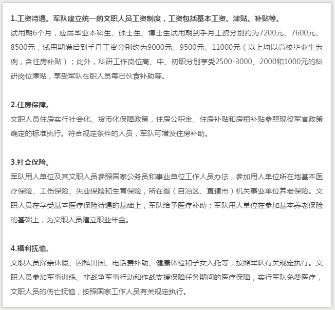 2020年軍隊(duì)文職考試或?qū)⑻崆?，宣講會來了！