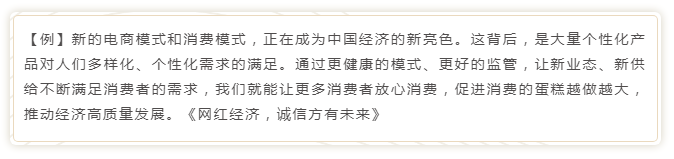 國考申論寫作模板來了！直接按這個公式寫就行